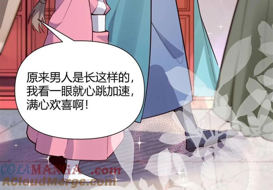 《原来我是修仙大佬》第404话 404话 第22页