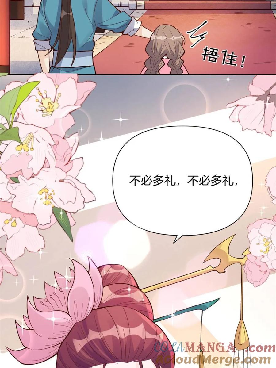 《原来我是修仙大佬》第404话 404话 第37页