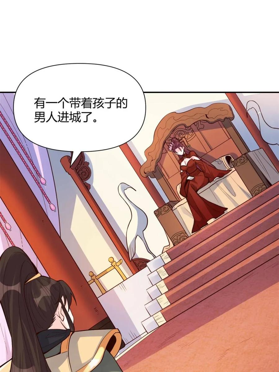 《原来我是修仙大佬》第404话 404话 第32页