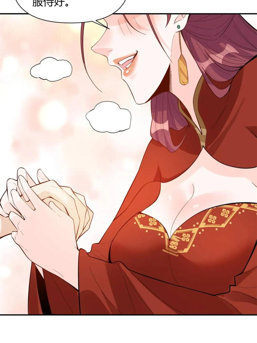 《原来我是修仙大佬》第404话 404话 第51页