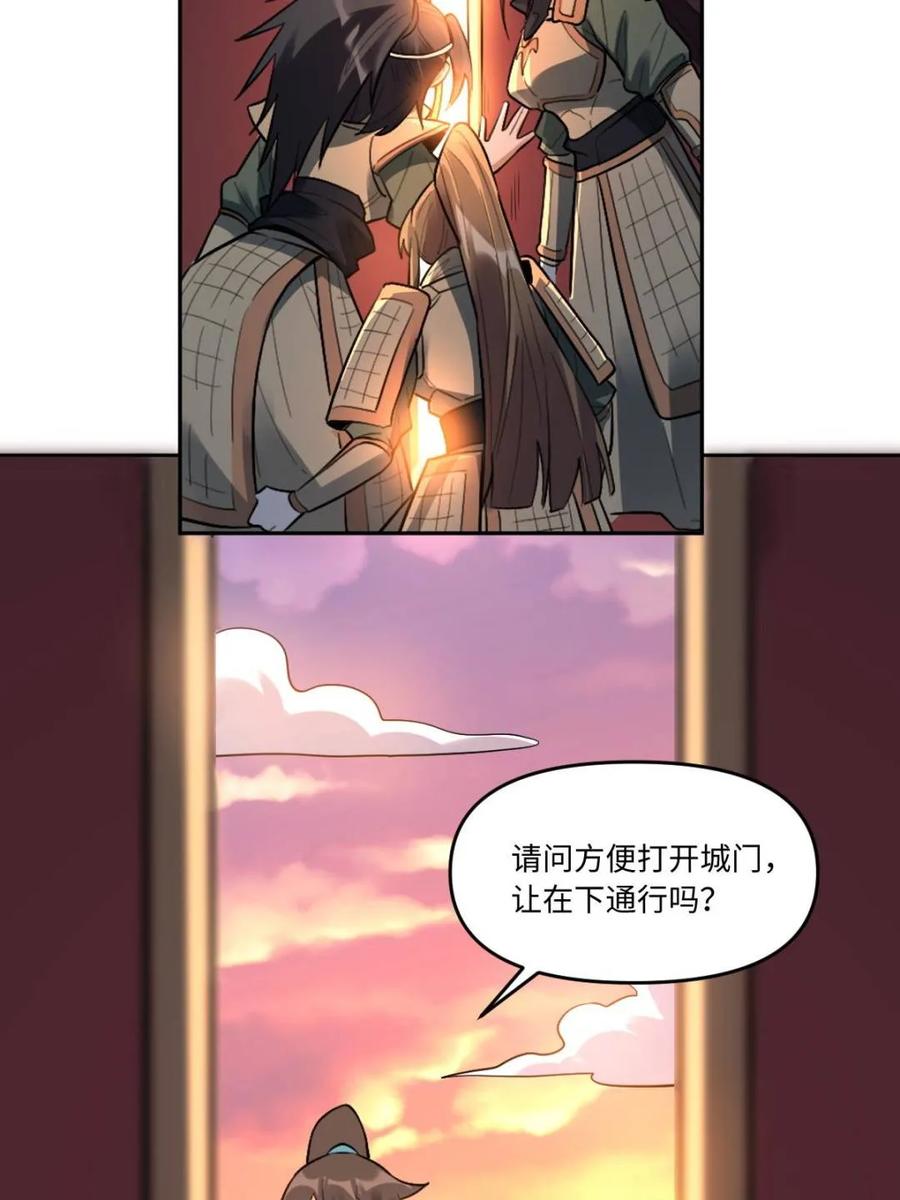 《原来我是修仙大佬》第404话 404话 第12页