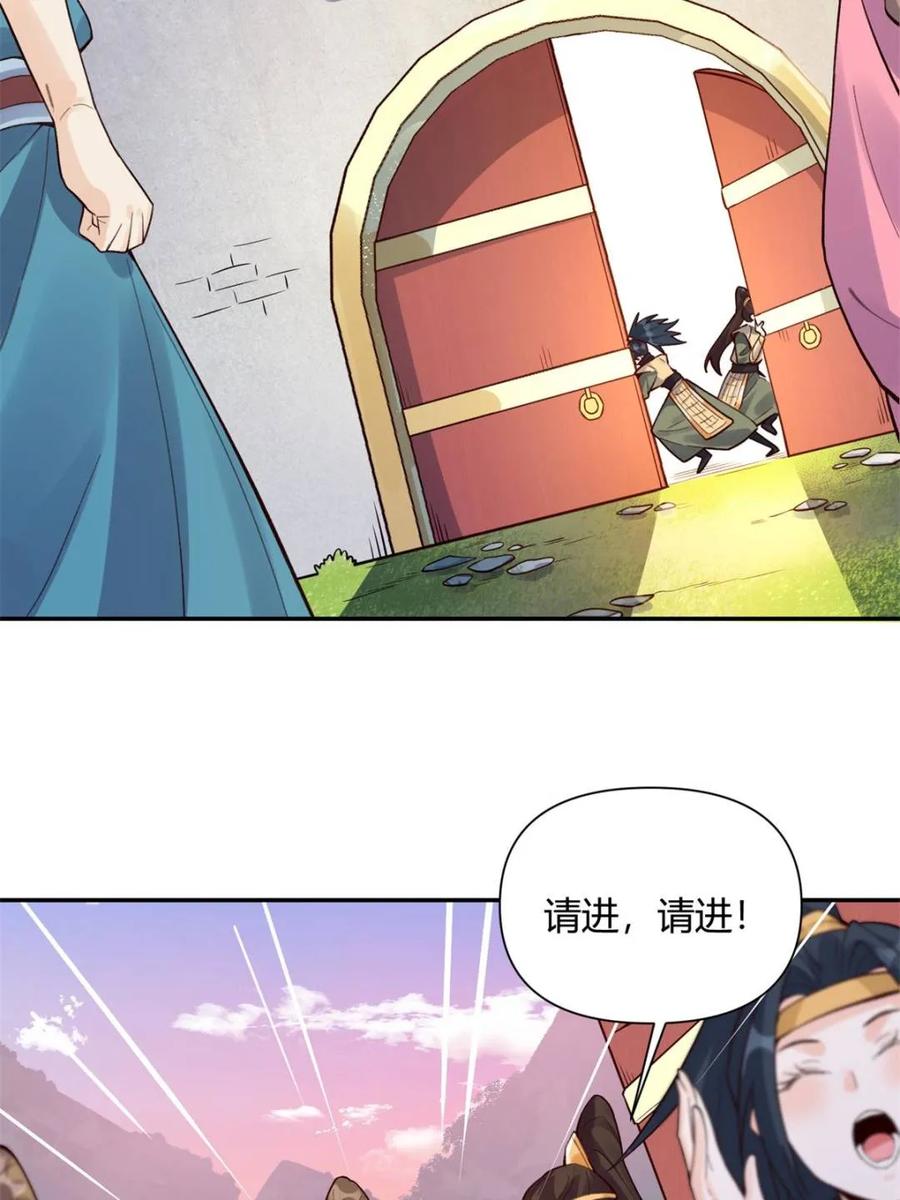 《原来我是修仙大佬》第404话 404话 第18页