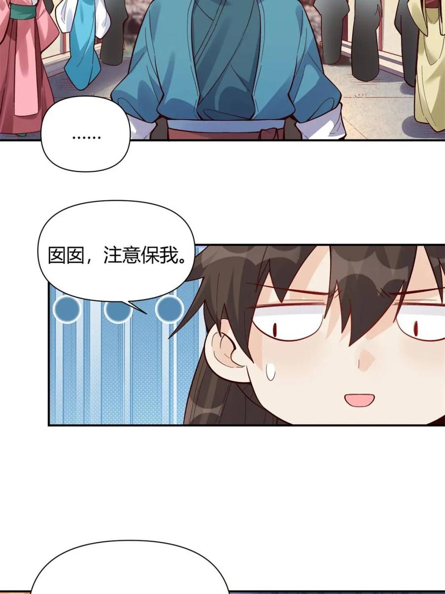 《原来我是修仙大佬》第404话 404话 第24页