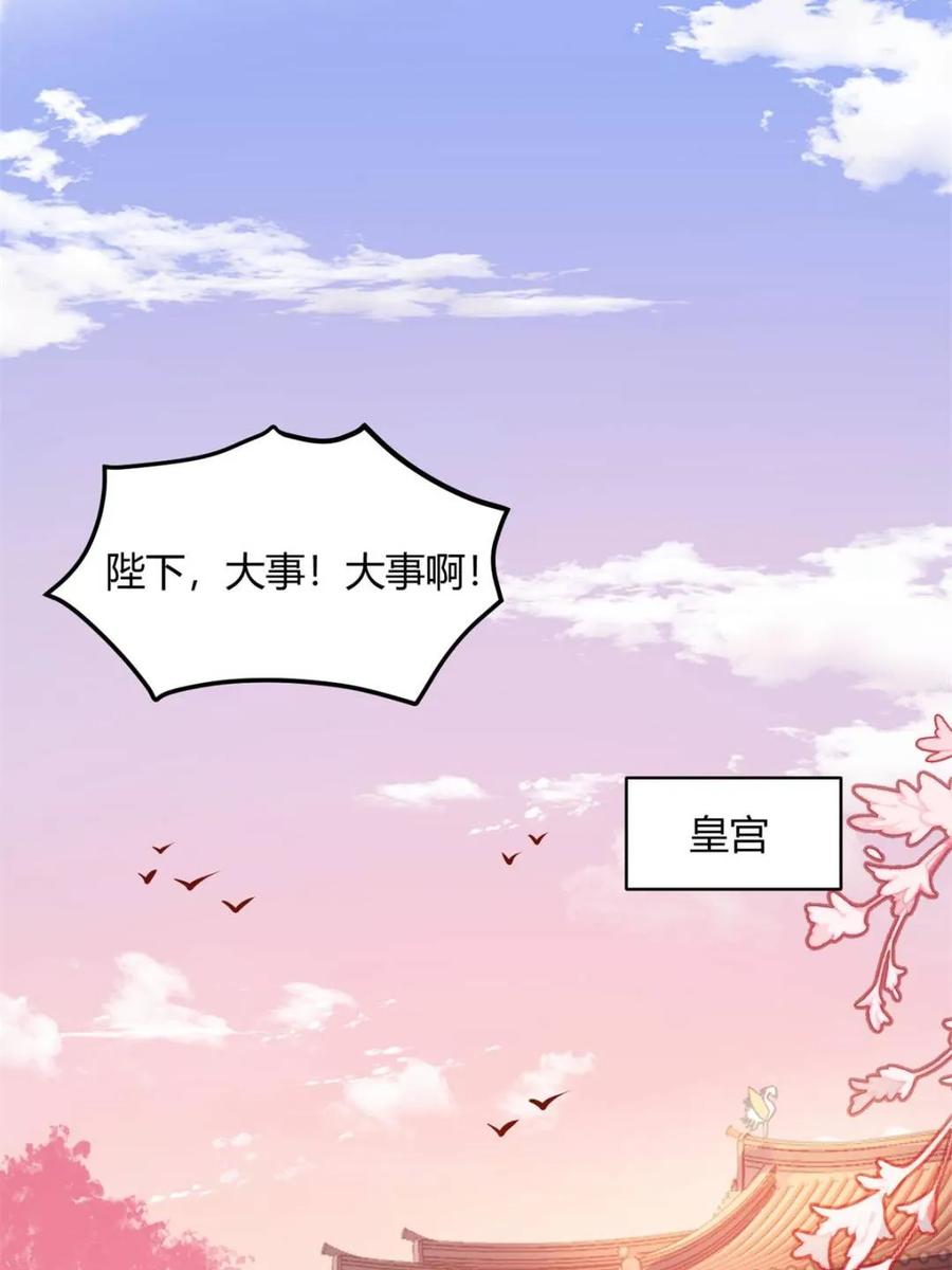 《原来我是修仙大佬》第404话 404话 第27页