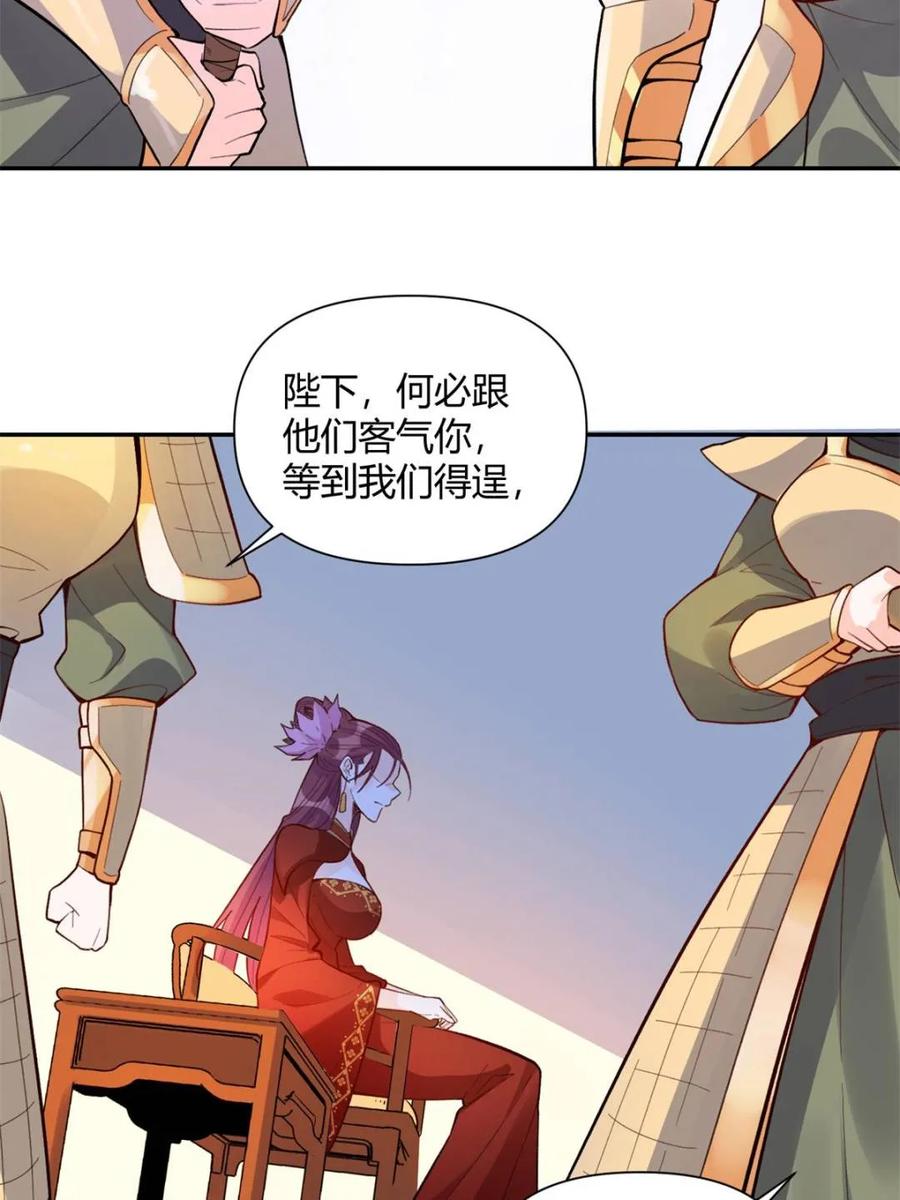 《原来我是修仙大佬》第405话 405话 第15页