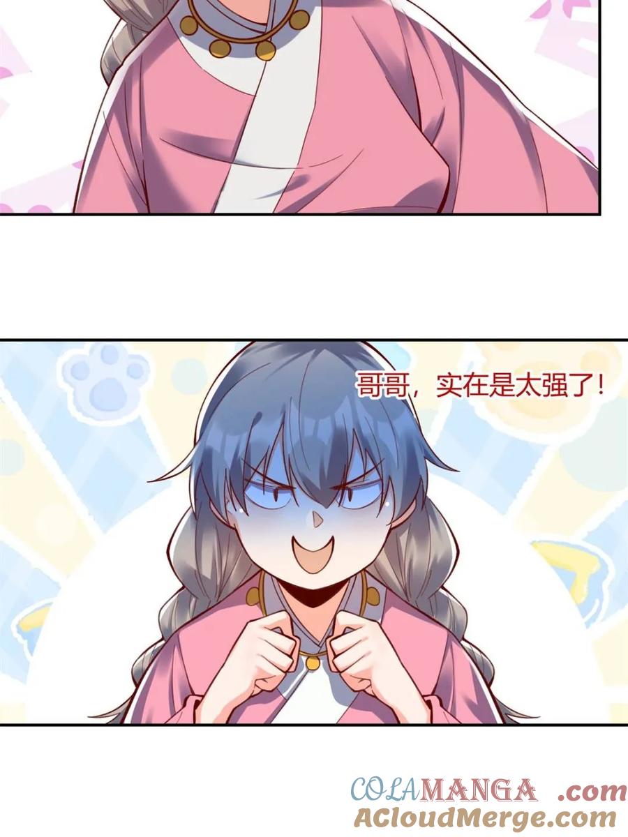 《原来我是修仙大佬》第405话 405话 第46页