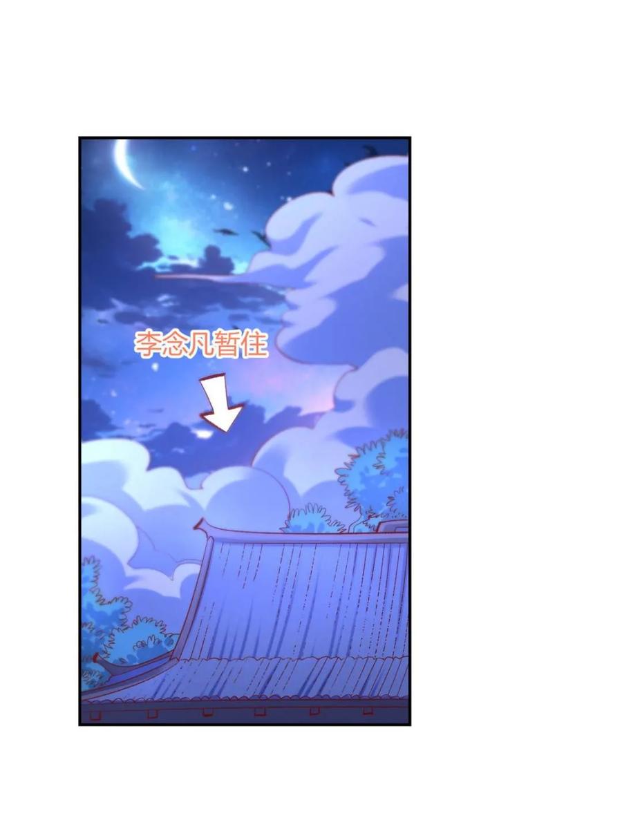 《原来我是修仙大佬》第405话 405话 第57页