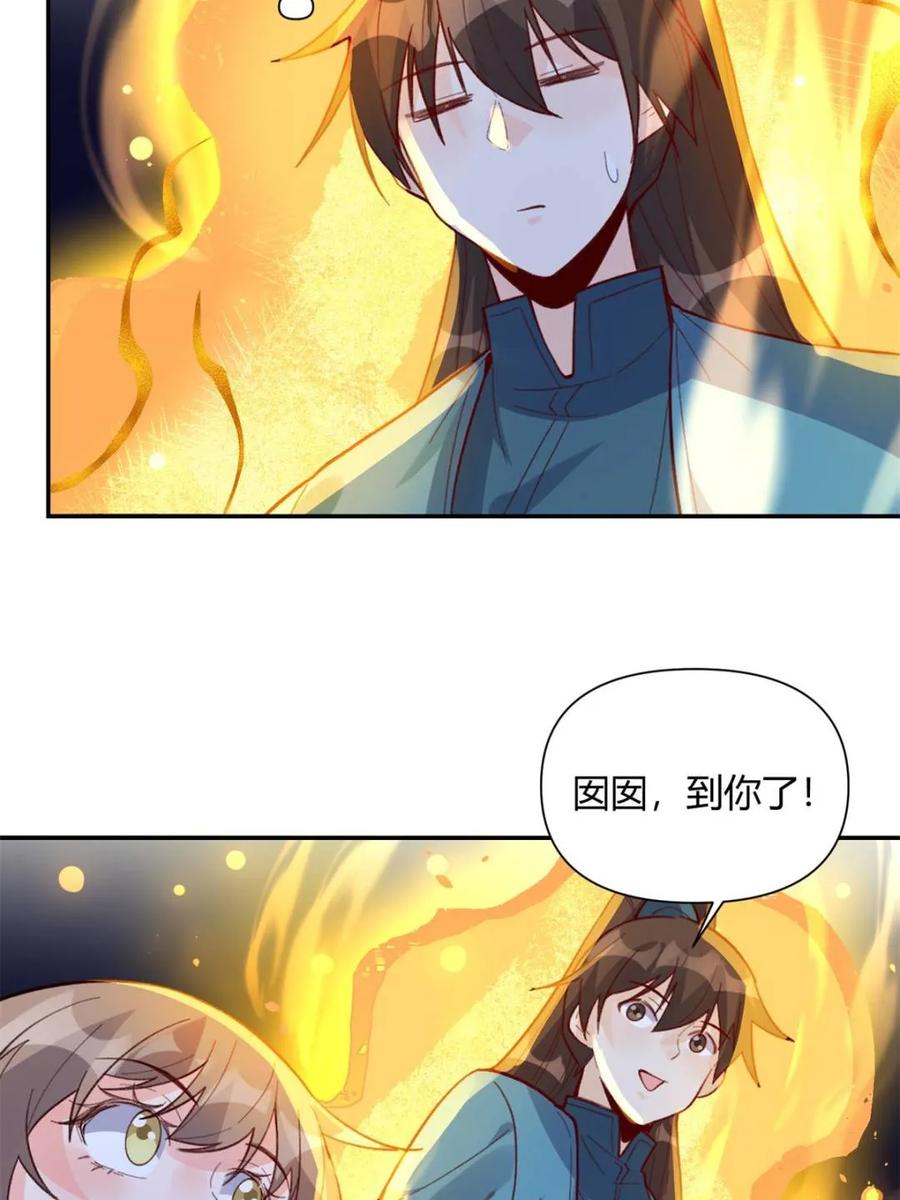《原来我是修仙大佬》第405话 405话 第23页