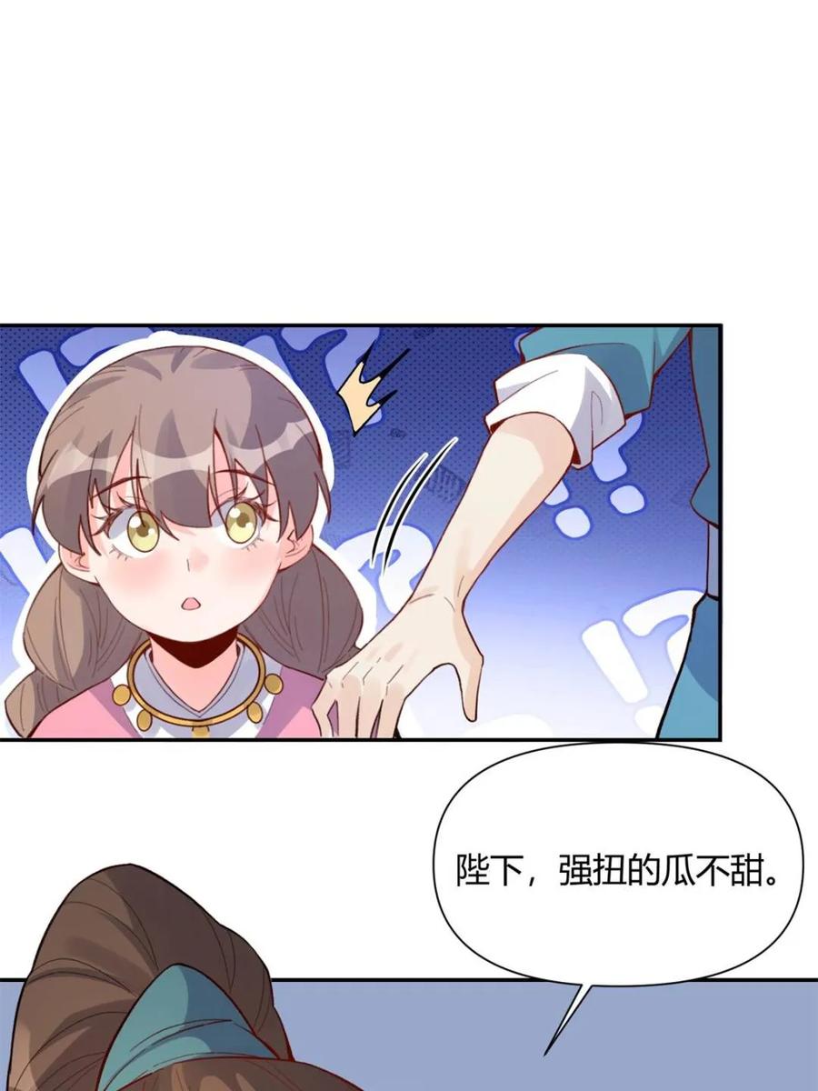 《原来我是修仙大佬》第405话 405话 第12页