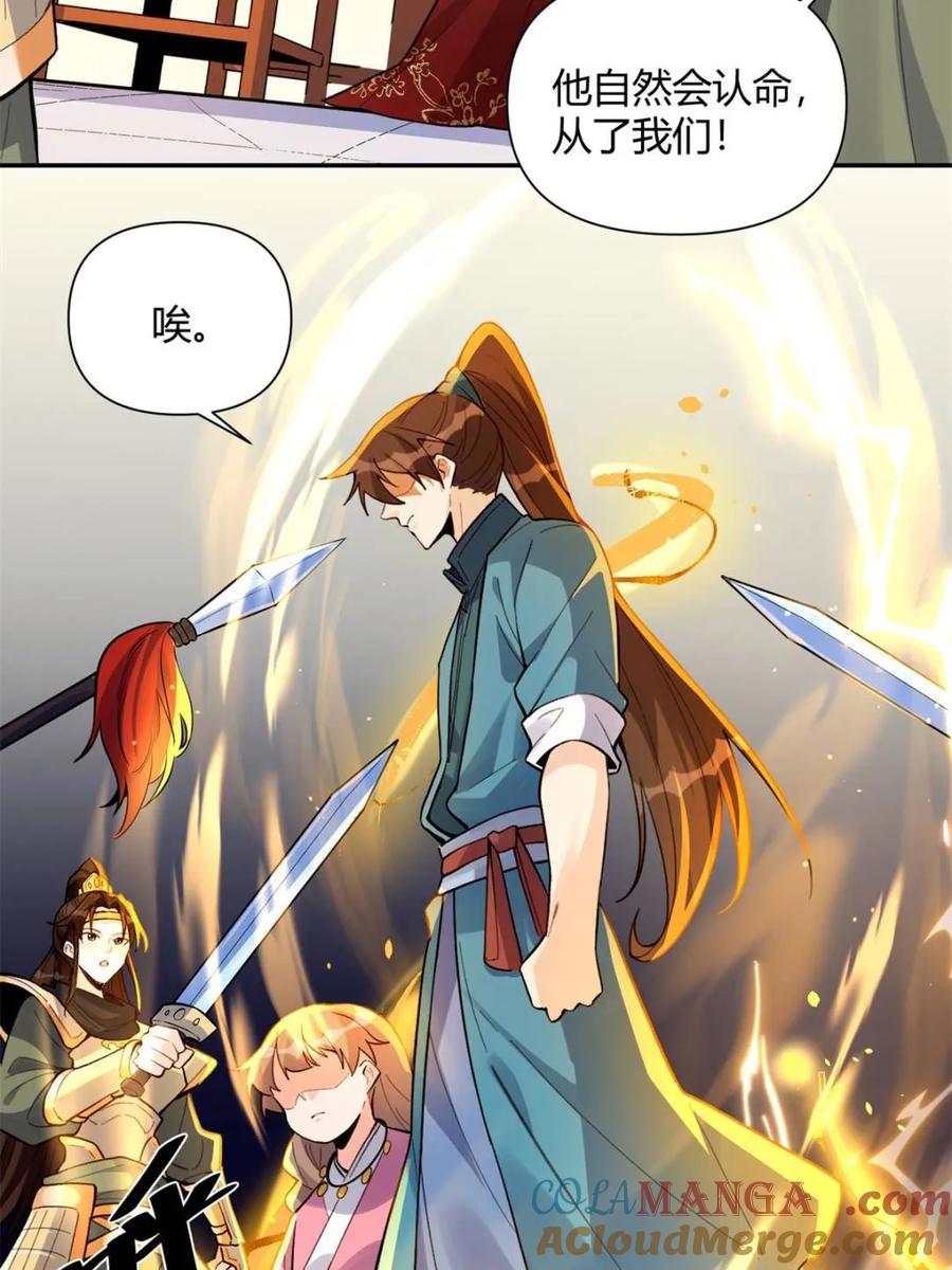 《原来我是修仙大佬》第405话 405话 第16页