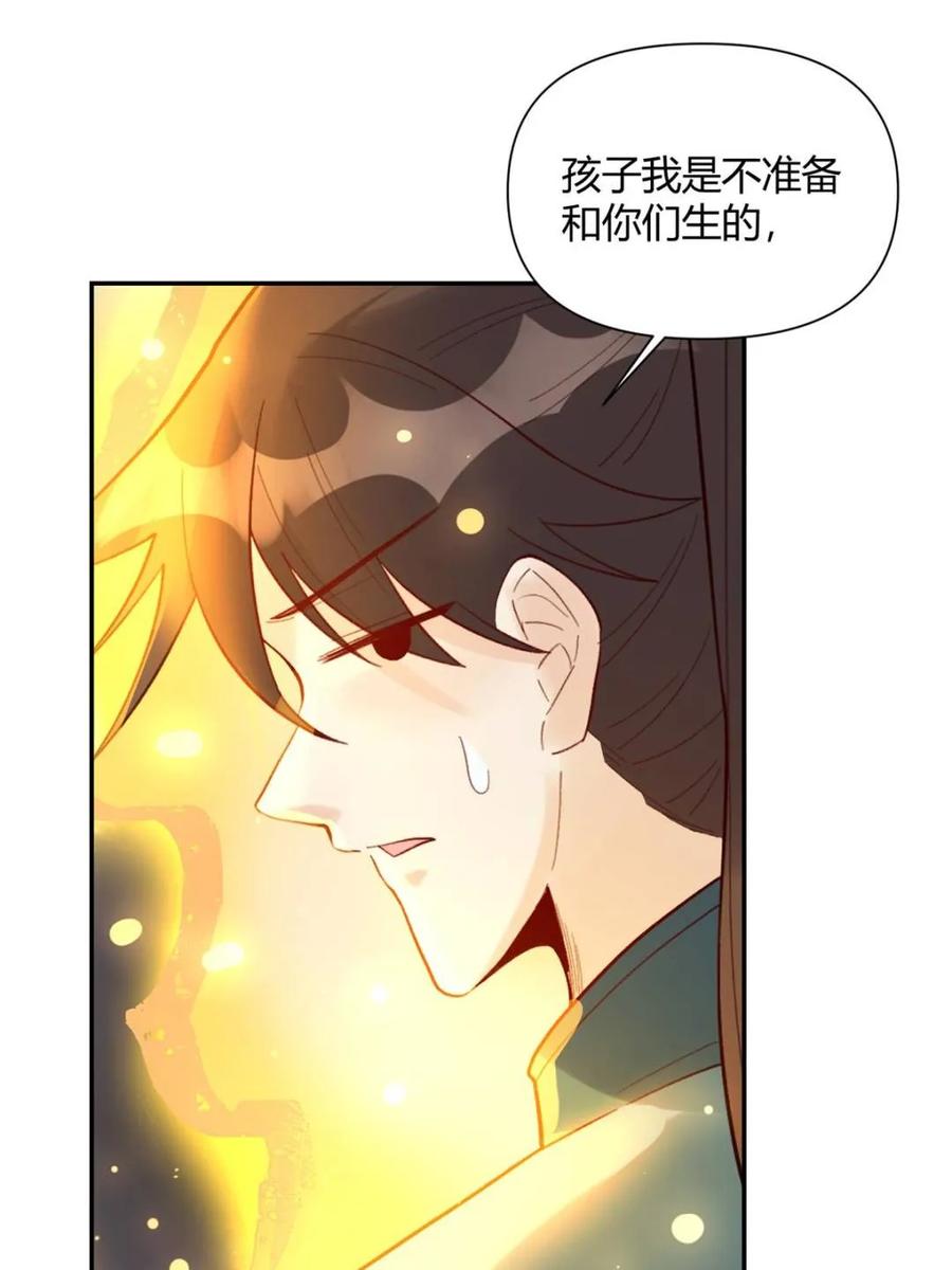 《原来我是修仙大佬》第405话 405话 第29页