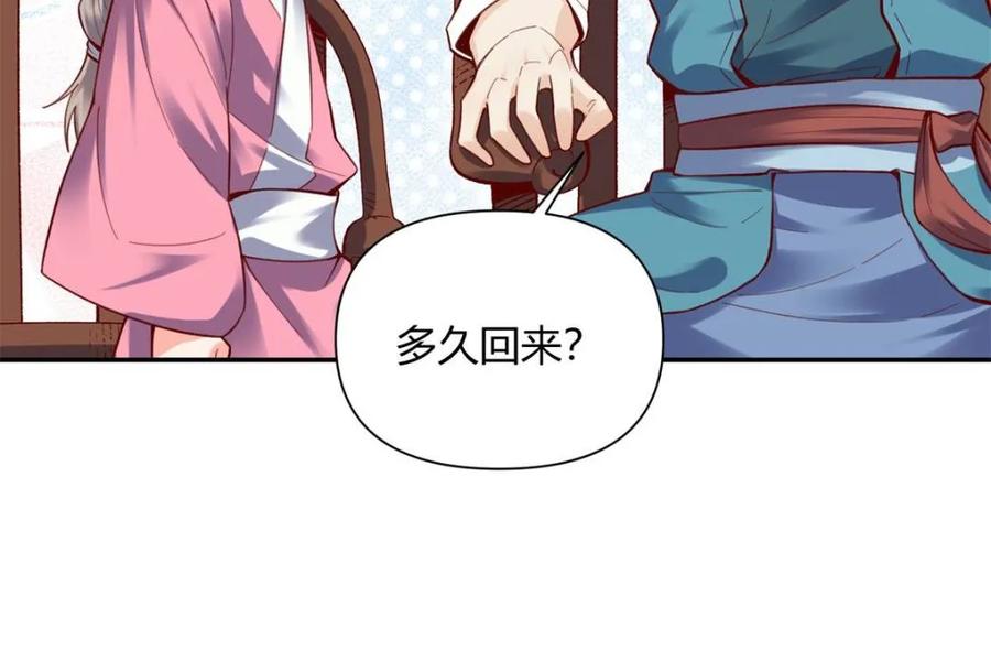 《原来我是修仙大佬》第405话 405话 第48页