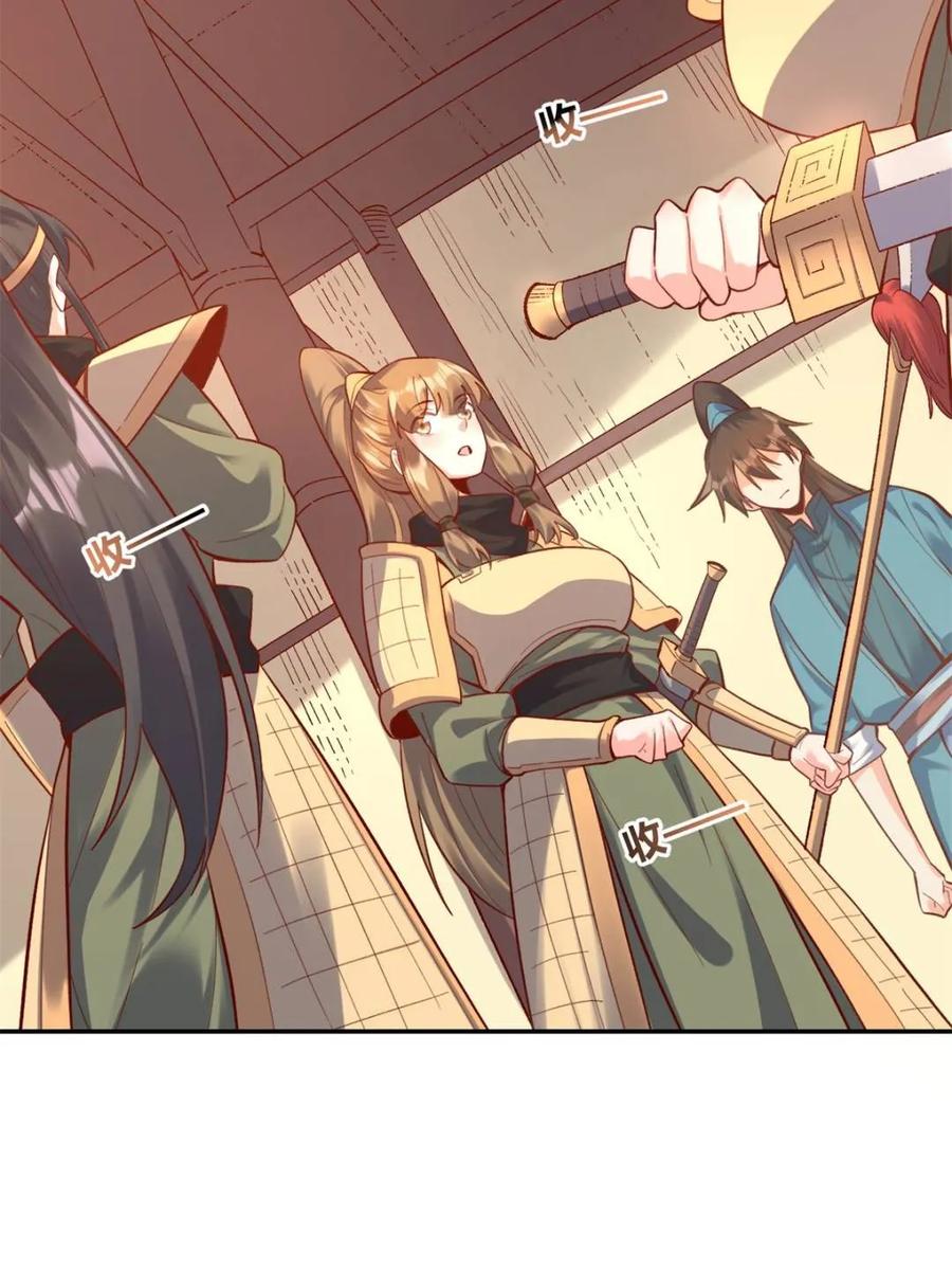 《原来我是修仙大佬》第405话 405话 第36页