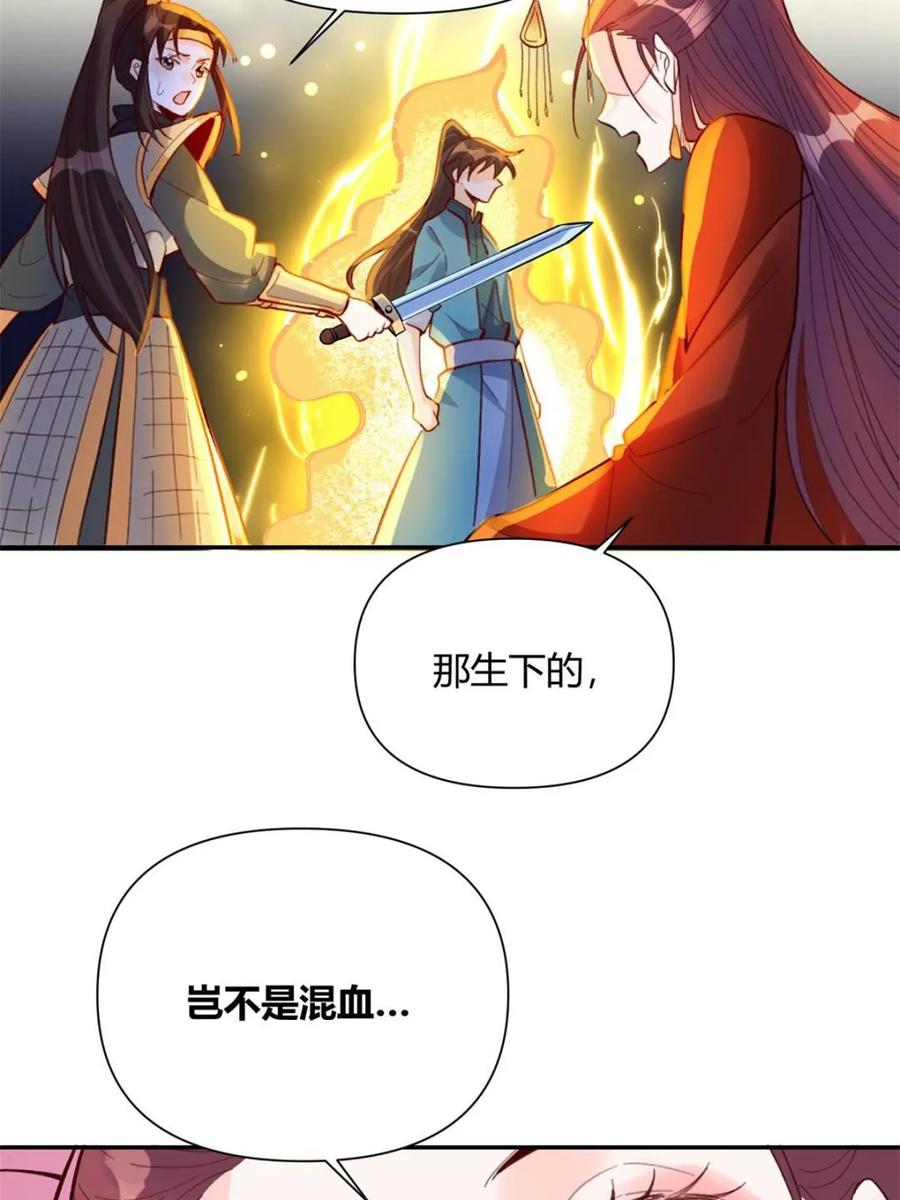 《原来我是修仙大佬》第405话 405话 第27页