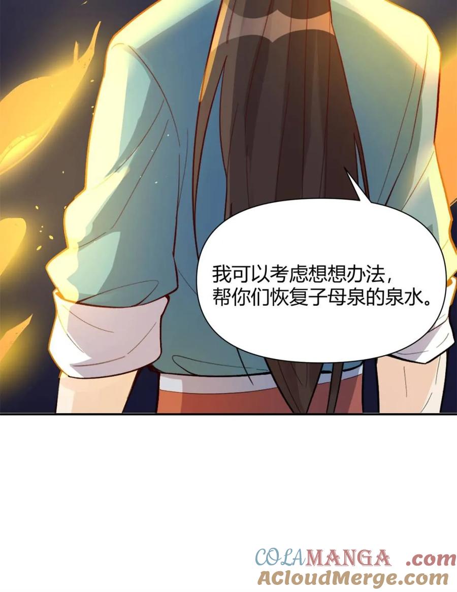 《原来我是修仙大佬》第405话 405话 第31页