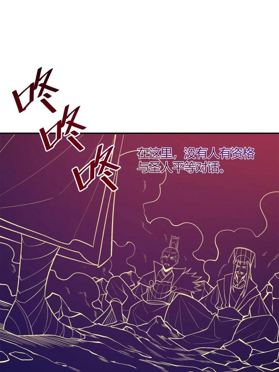 《原来我是修仙大佬》第408话 408话 第29页