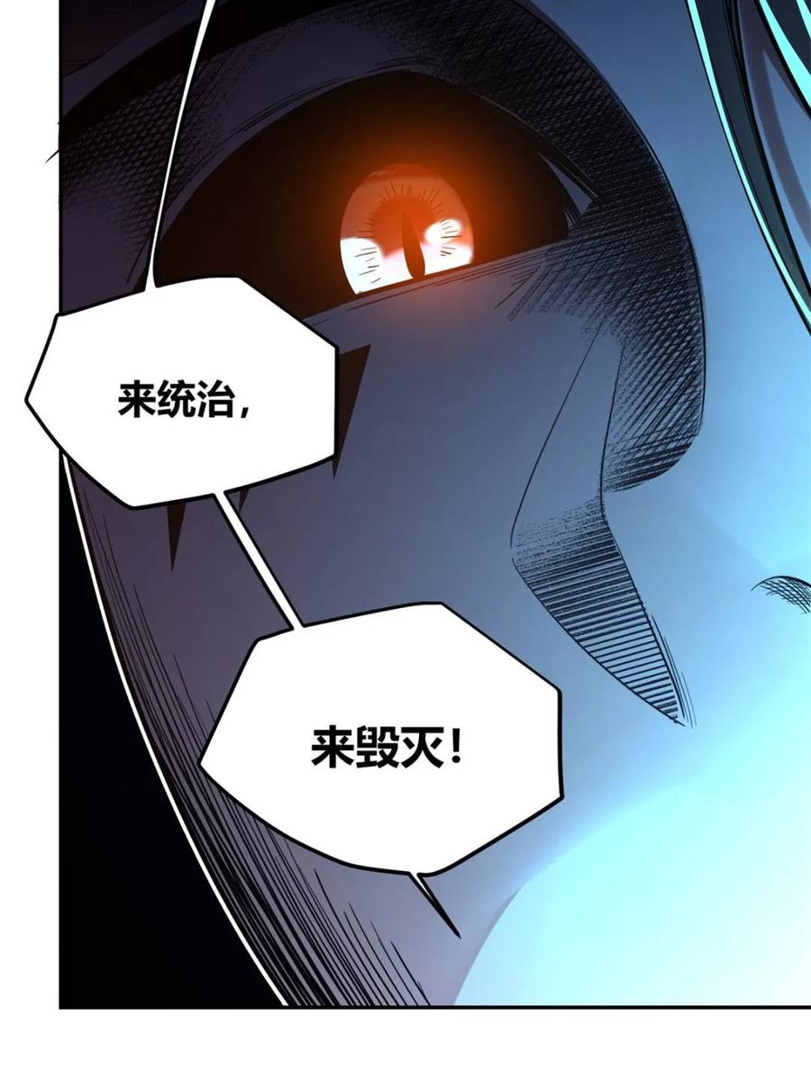 《原来我是修仙大佬》第408话 408话 第8页