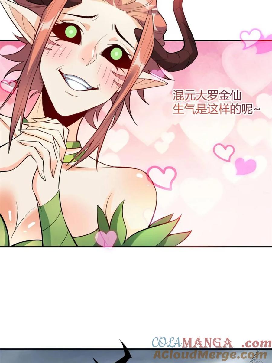 《原来我是修仙大佬》第408话 408话 第25页
