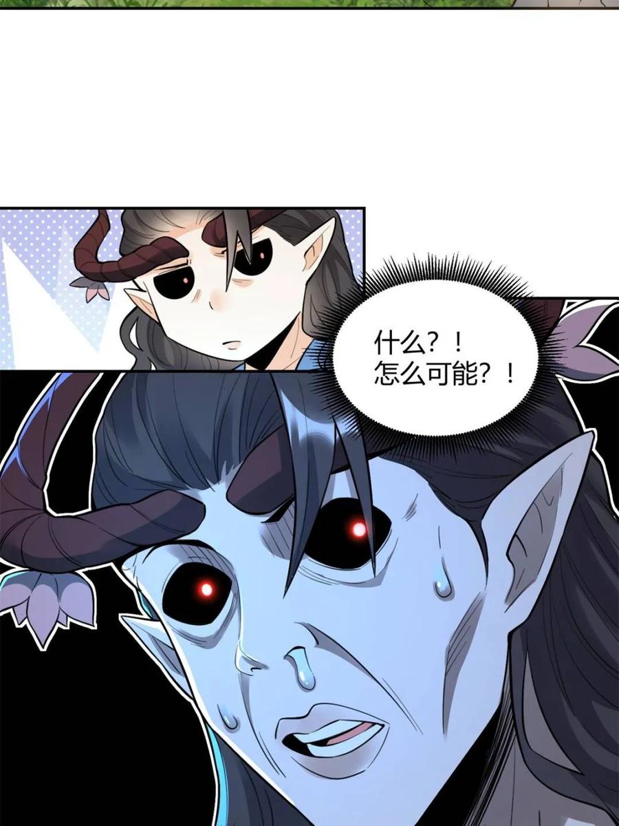 《原来我是修仙大佬》第408话 408话 第32页