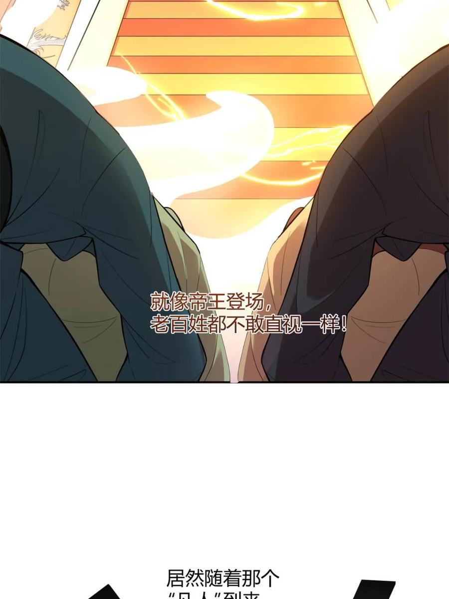 《原来我是修仙大佬》第408话 408话 第51页