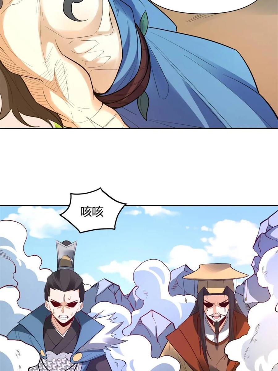《原来我是修仙大佬》第408话 408话 第15页