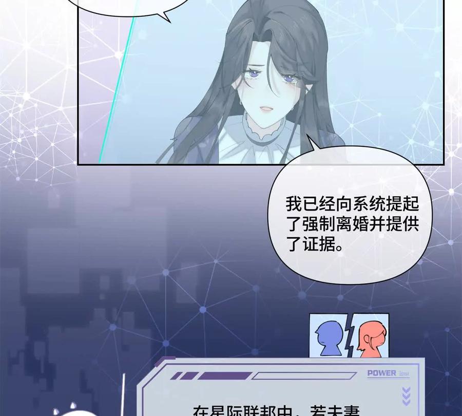 《白天被逃婚晚上被奶凶指挥官求抱》39 不离等着合葬么 第56页