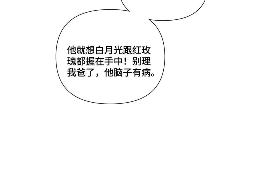 《白天被逃婚晚上被奶凶指挥官求抱》39 不离等着合葬么 第53页