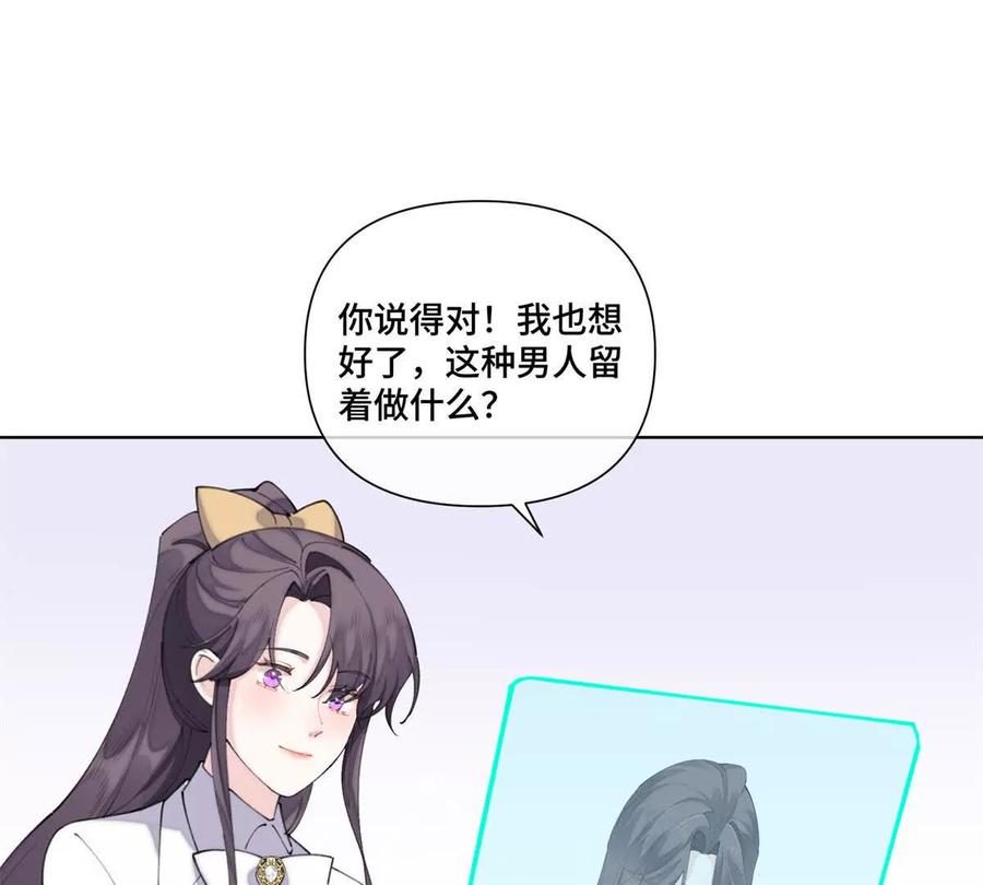 《白天被逃婚晚上被奶凶指挥官求抱》39 不离等着合葬么 第54页