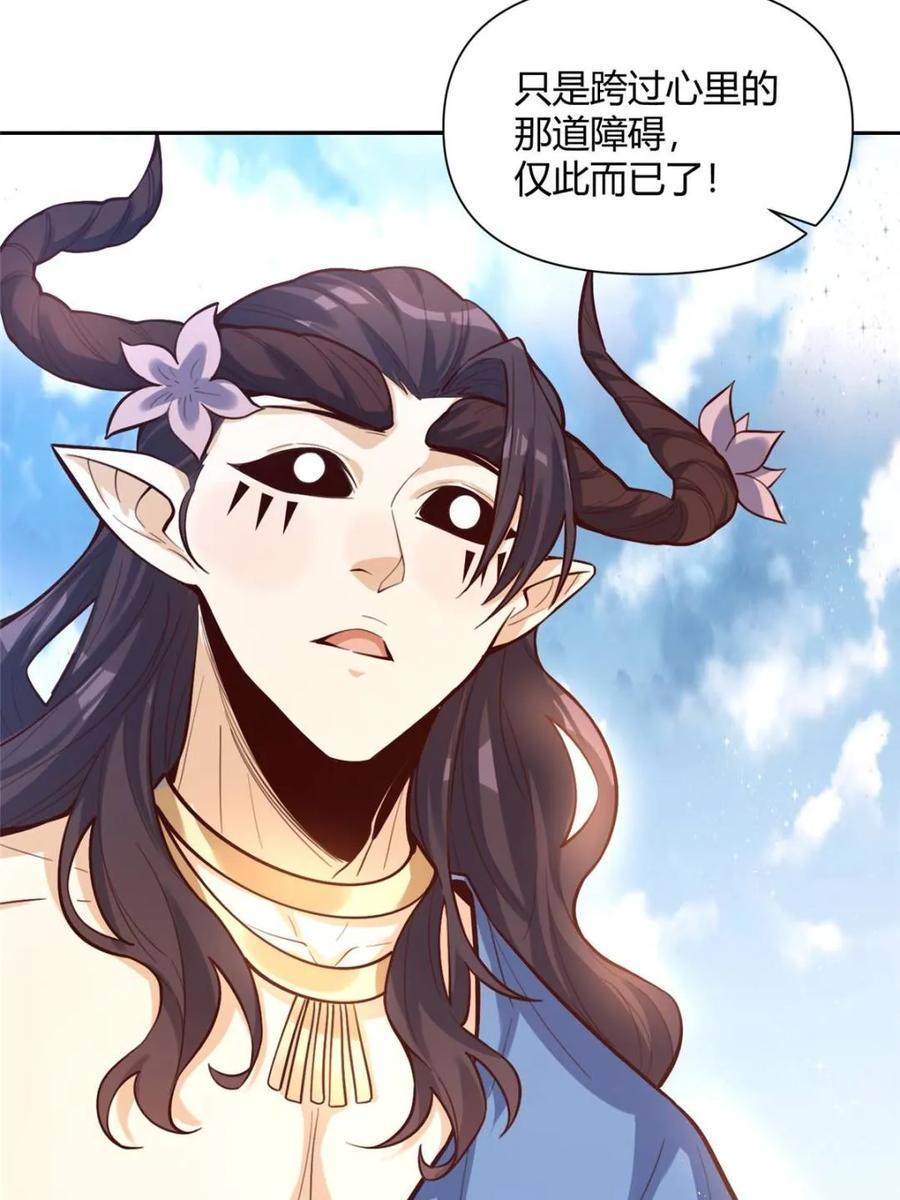 《原来我是修仙大佬》第409话 409话 第60页