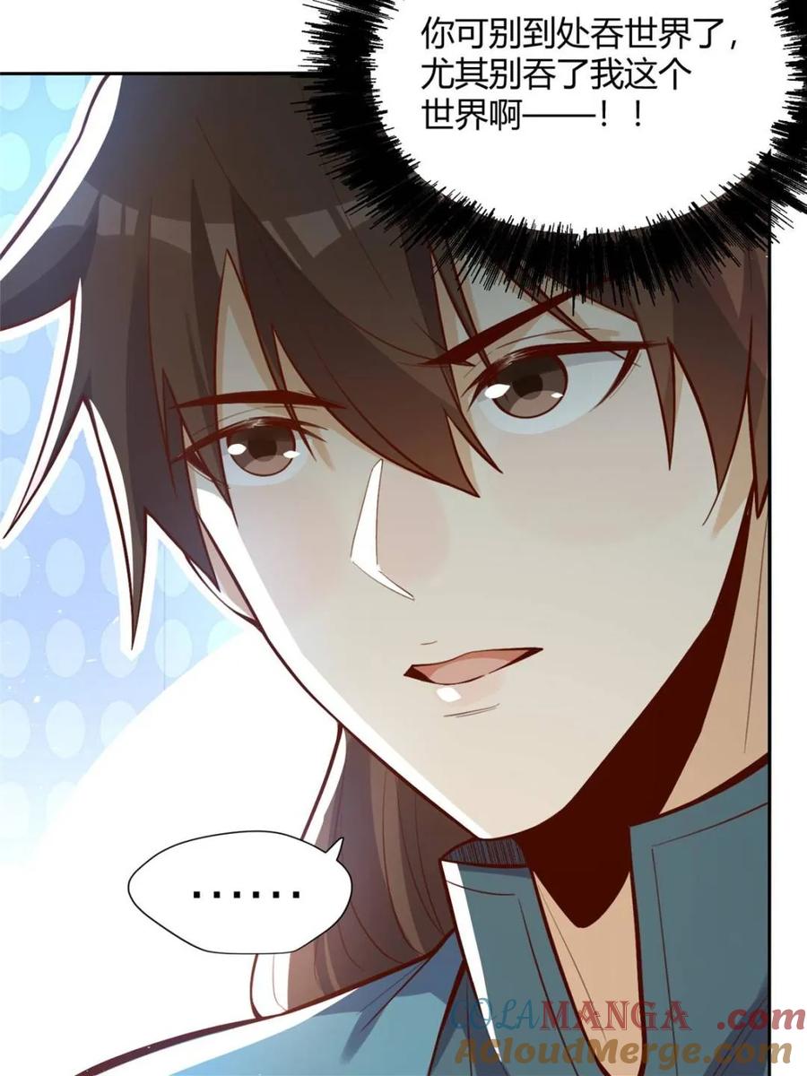 《原来我是修仙大佬》第409话 409话 第58页