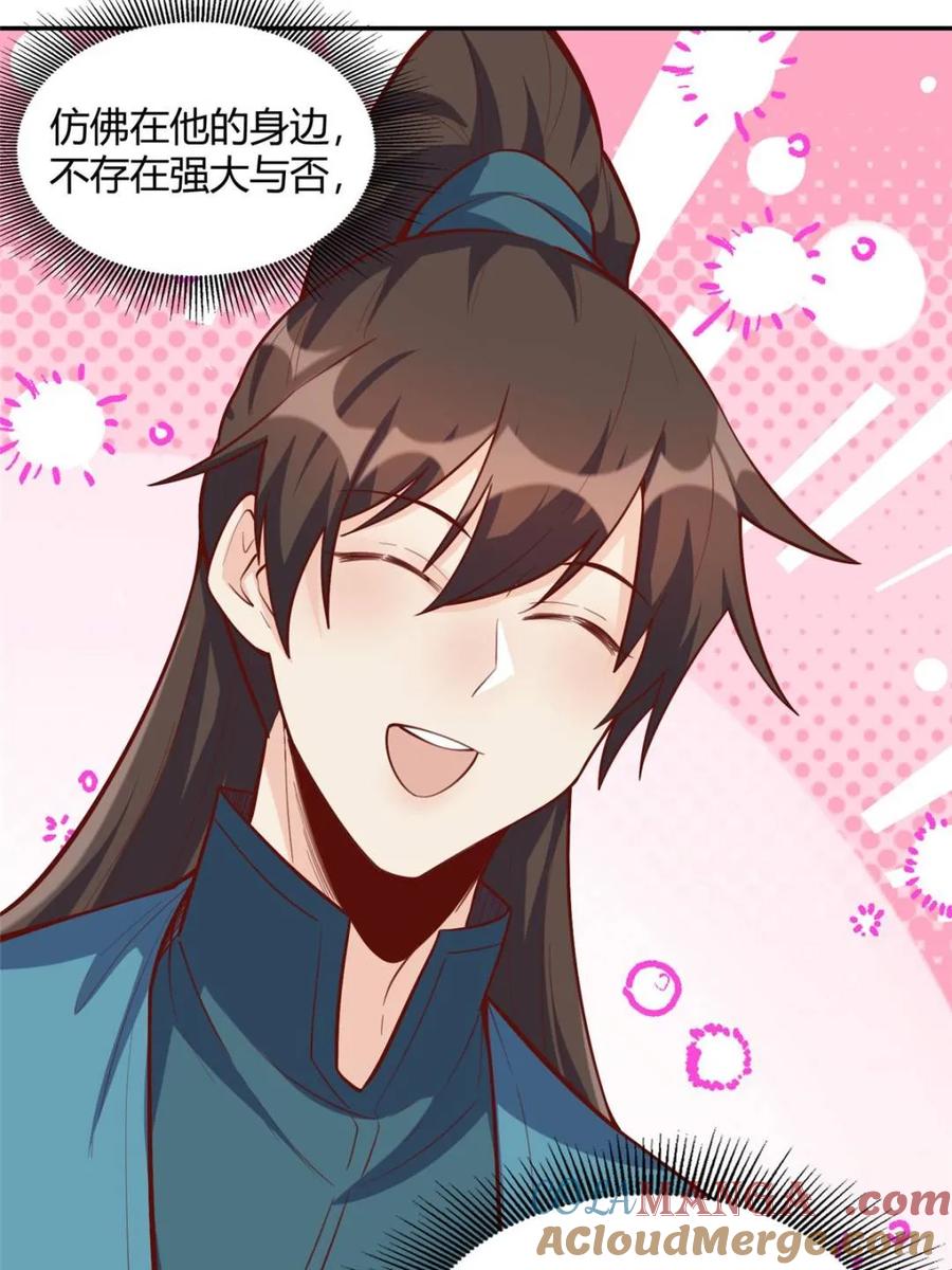 《原来我是修仙大佬》第409话 409话 第16页