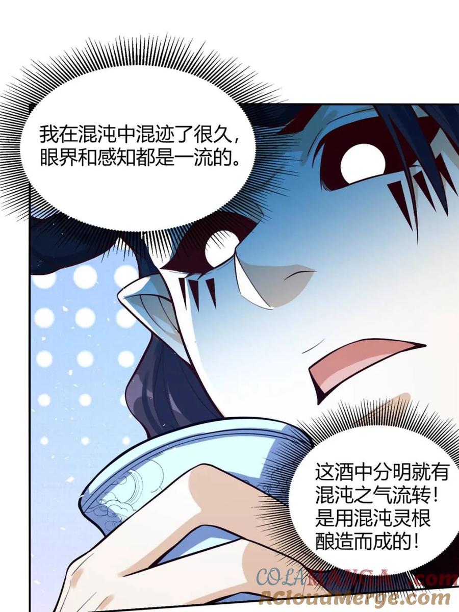 《原来我是修仙大佬》第409话 409话 第37页