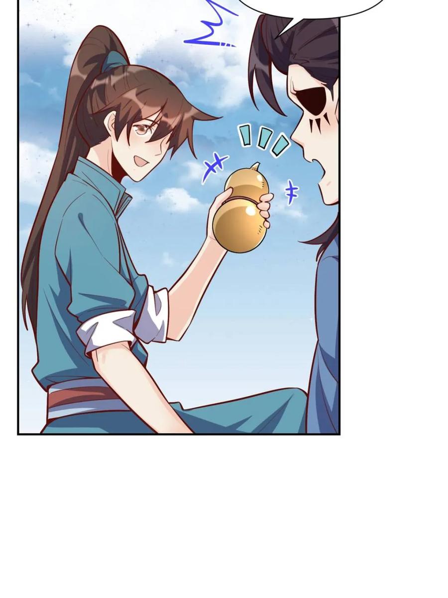 《原来我是修仙大佬》第409话 409话 第27页