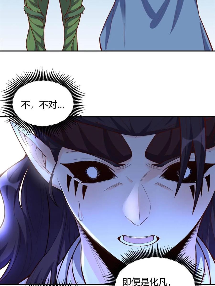 《原来我是修仙大佬》第409话 409话 第14页