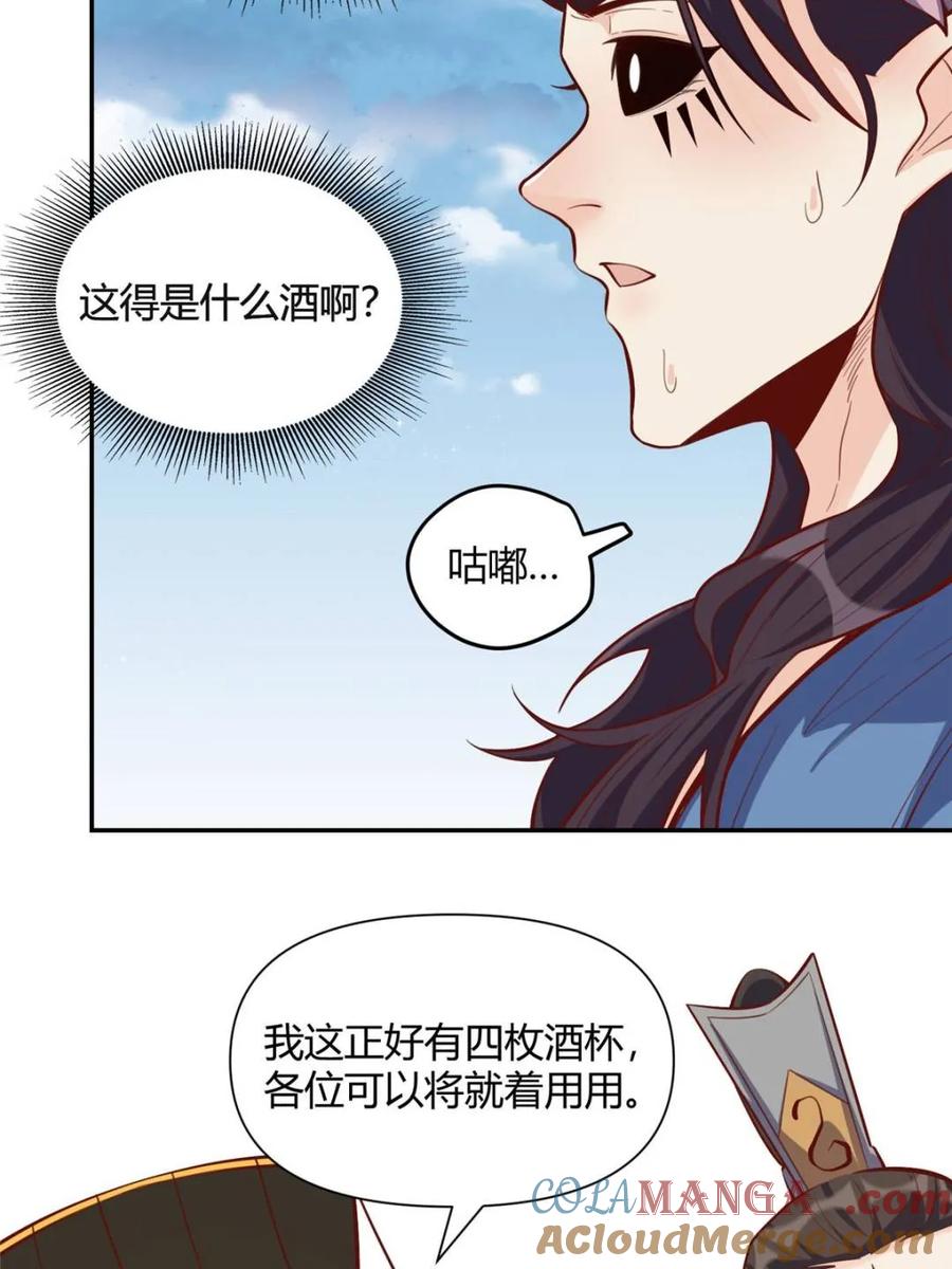 《原来我是修仙大佬》第409话 409话 第31页