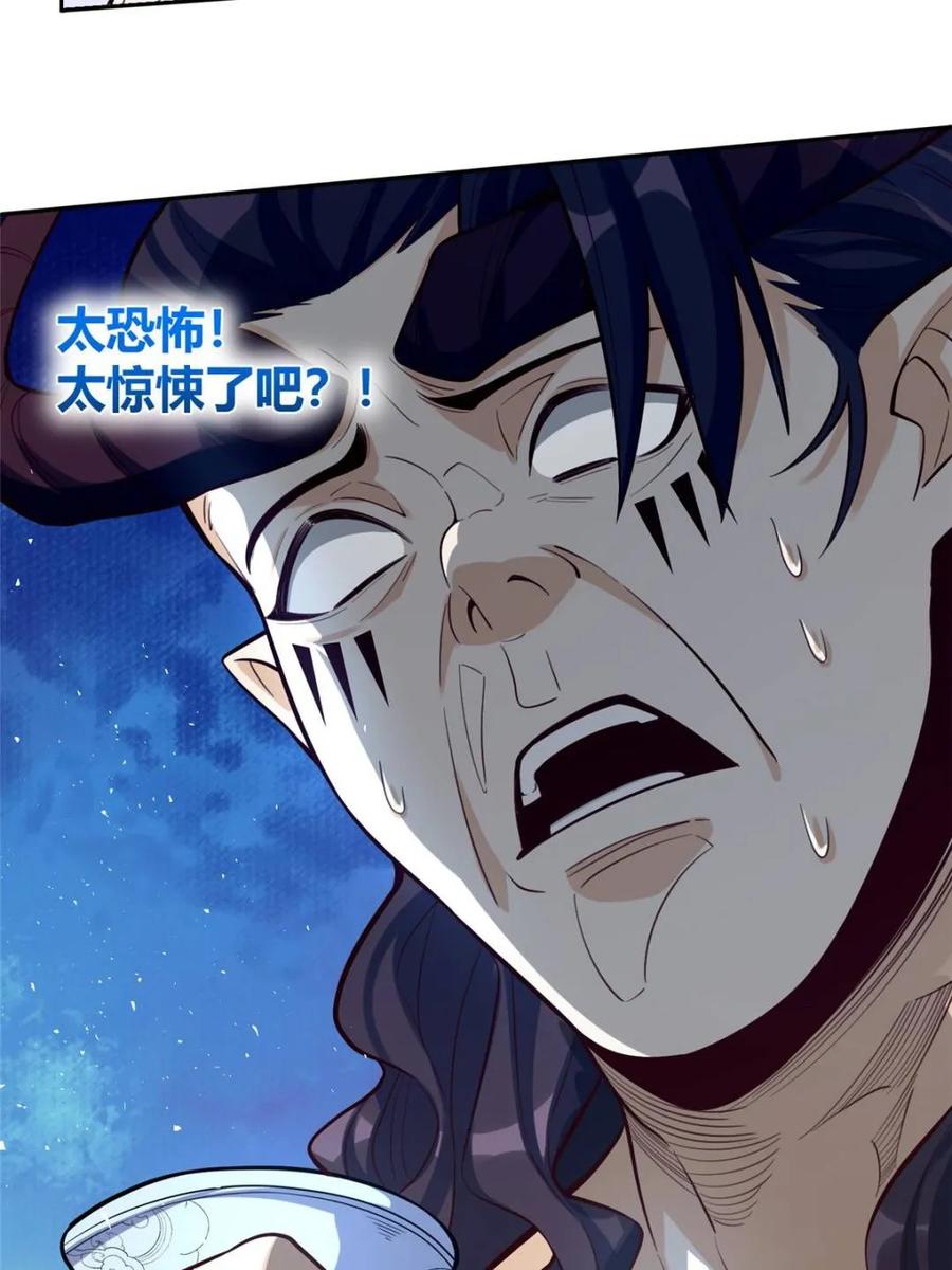 《原来我是修仙大佬》第409话 409话 第38页