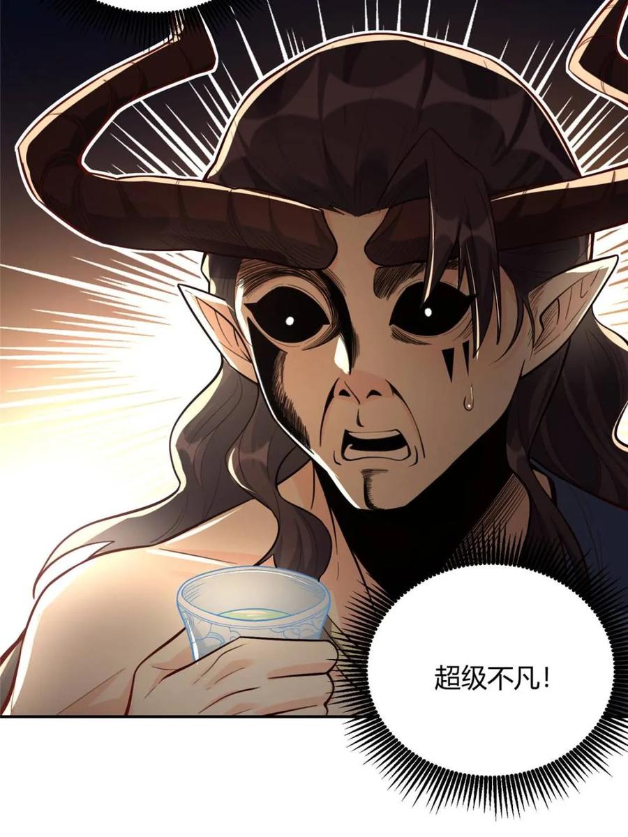 《原来我是修仙大佬》第409话 409话 第35页
