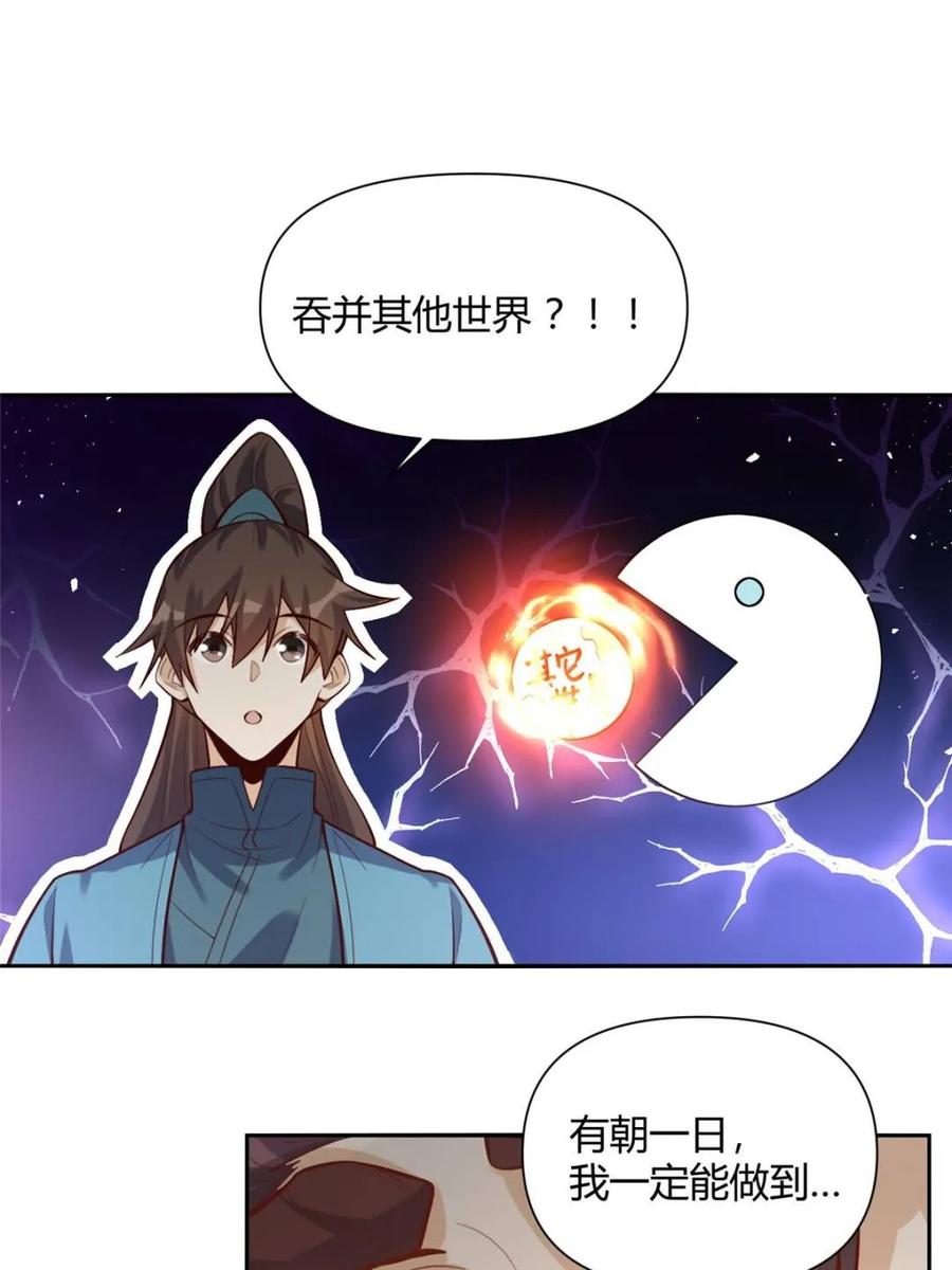 《原来我是修仙大佬》第409话 409话 第53页