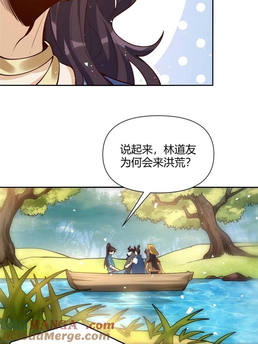 《原来我是修仙大佬》第409话 409话 第49页
