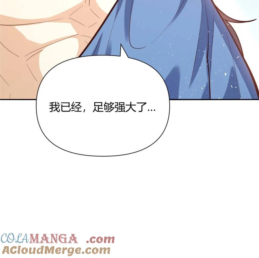 《原来我是修仙大佬》第409话 409话 第61页