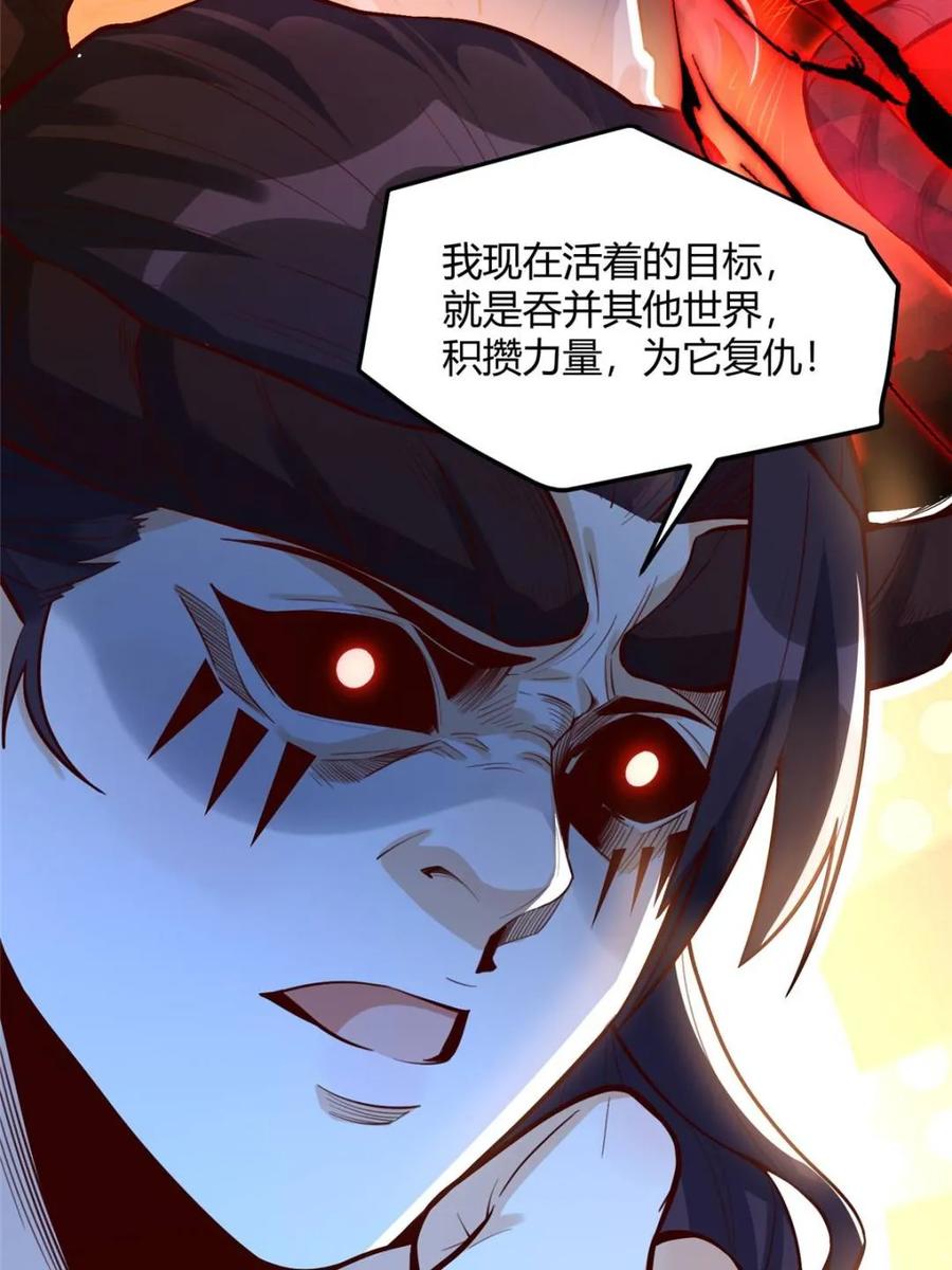 《原来我是修仙大佬》第409话 409话 第51页
