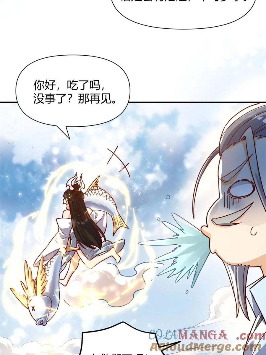 《原来我是修仙大佬》第410话 410话 第49页
