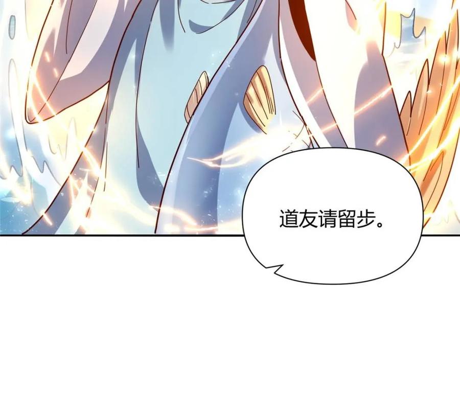 《原来我是修仙大佬》第410话 410话 第44页