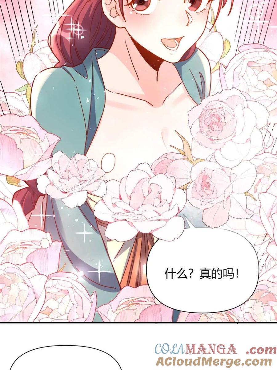 《原来我是修仙大佬》第410话 410话 第25页