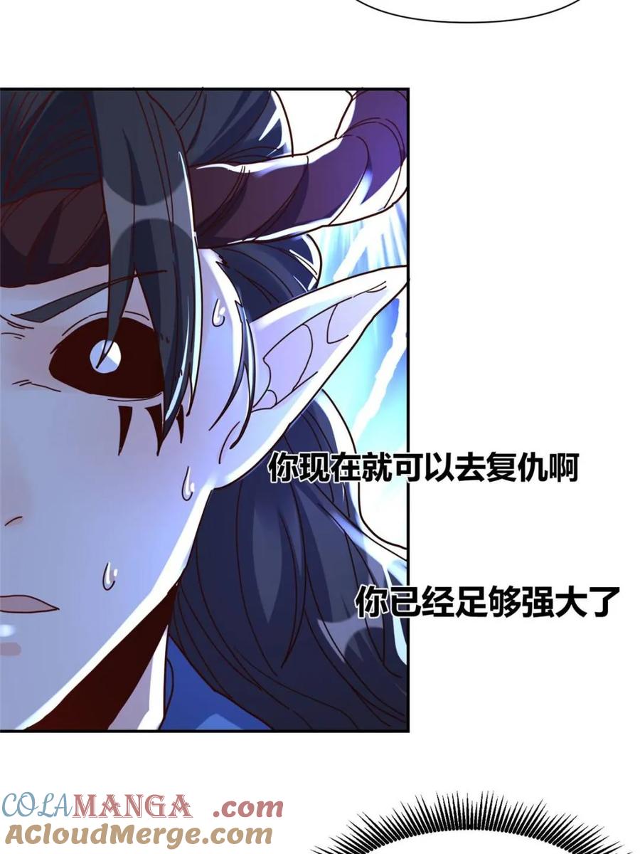 《原来我是修仙大佬》第410话 410话 第13页