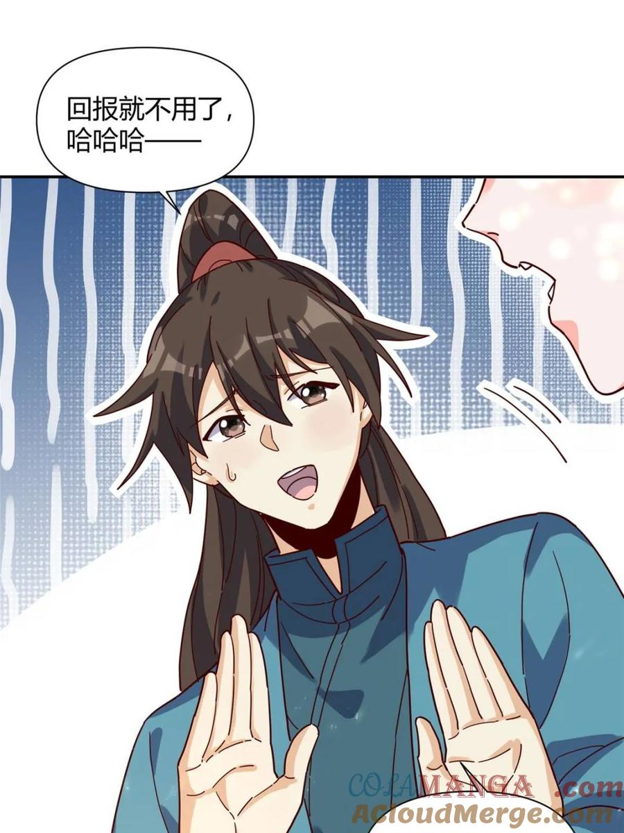 《原来我是修仙大佬》第410话 410话 第28页