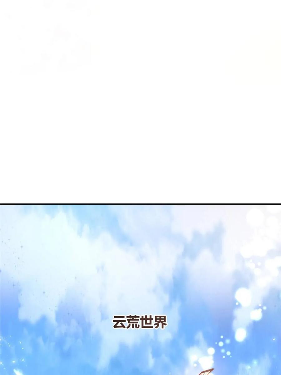 《原来我是修仙大佬》第410话 410话 第33页