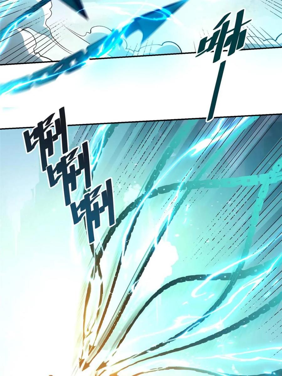 《原来我是修仙大佬》第411话 411话 第23页