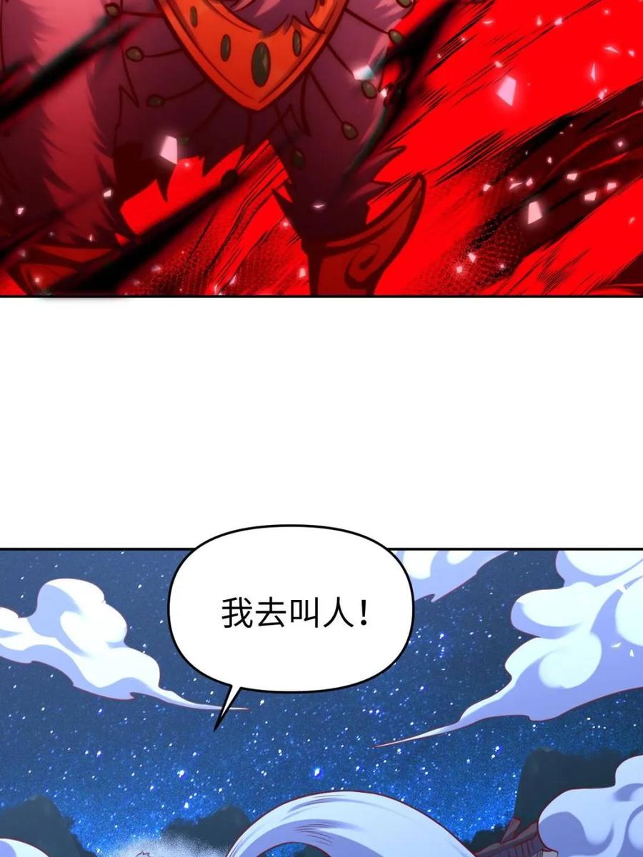 《原来我是修仙大佬》第414话 414话 第41页