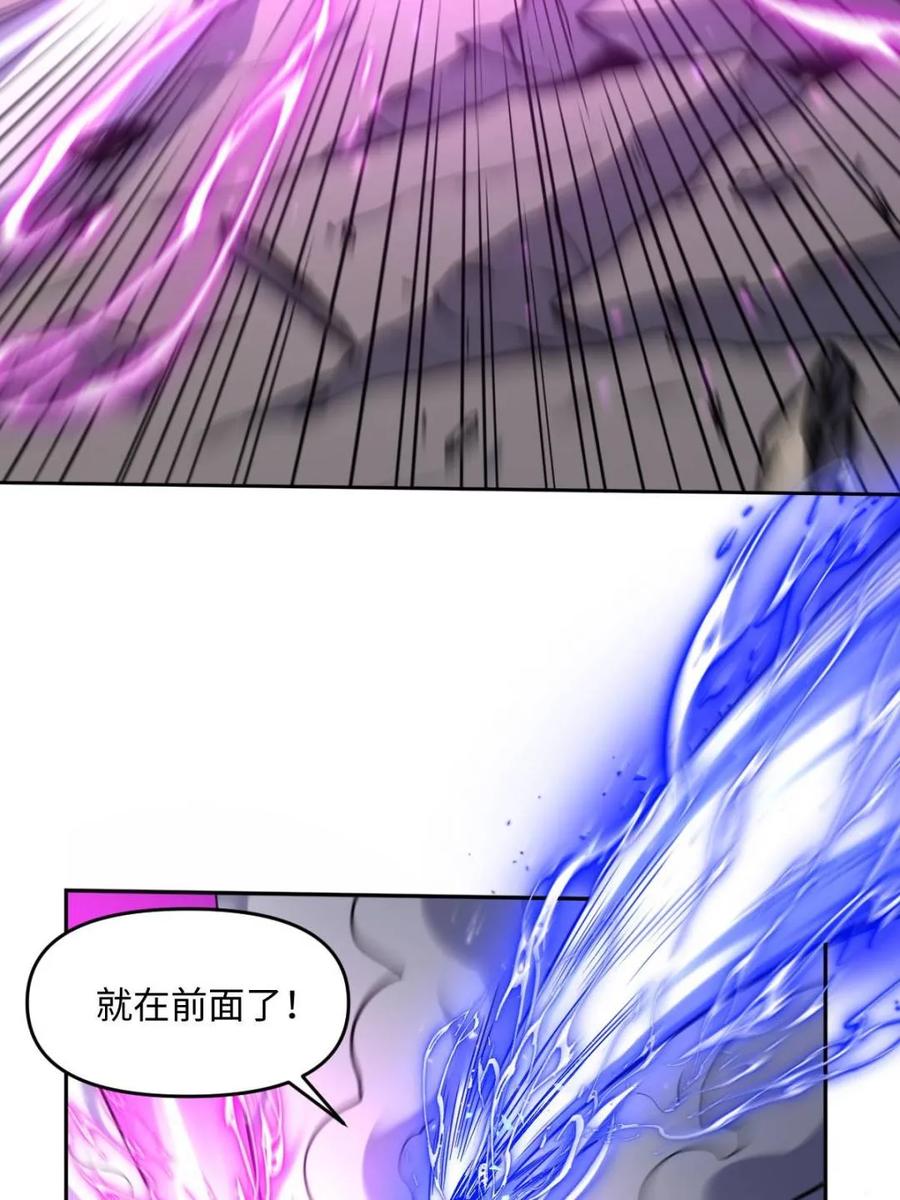 《原来我是修仙大佬》第414话 414话 第57页